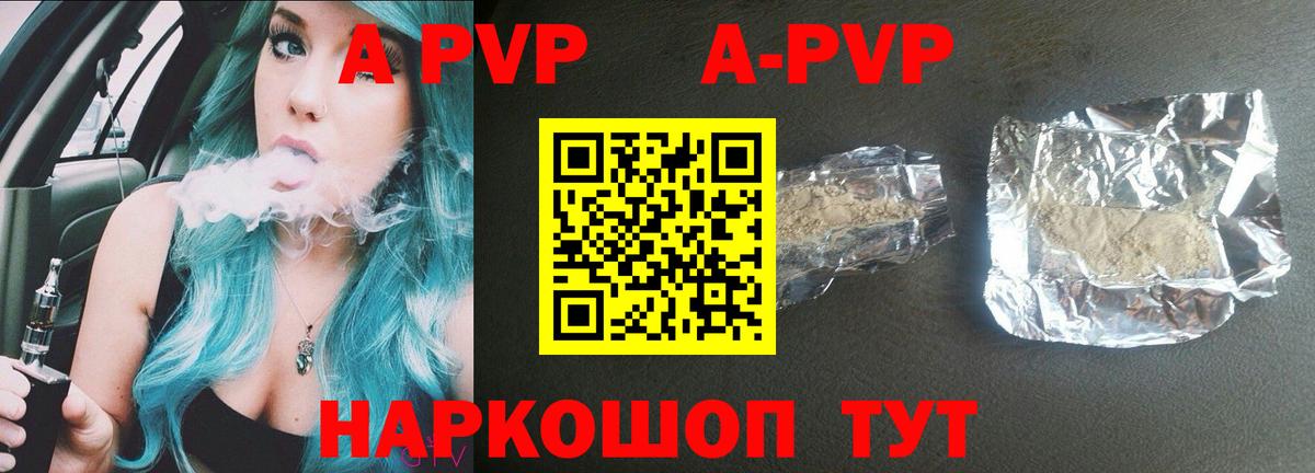 APVP кристаллы  Вход с VPN  продажа наркотиков  A-PVP мука  Северодвинск  A PVP 