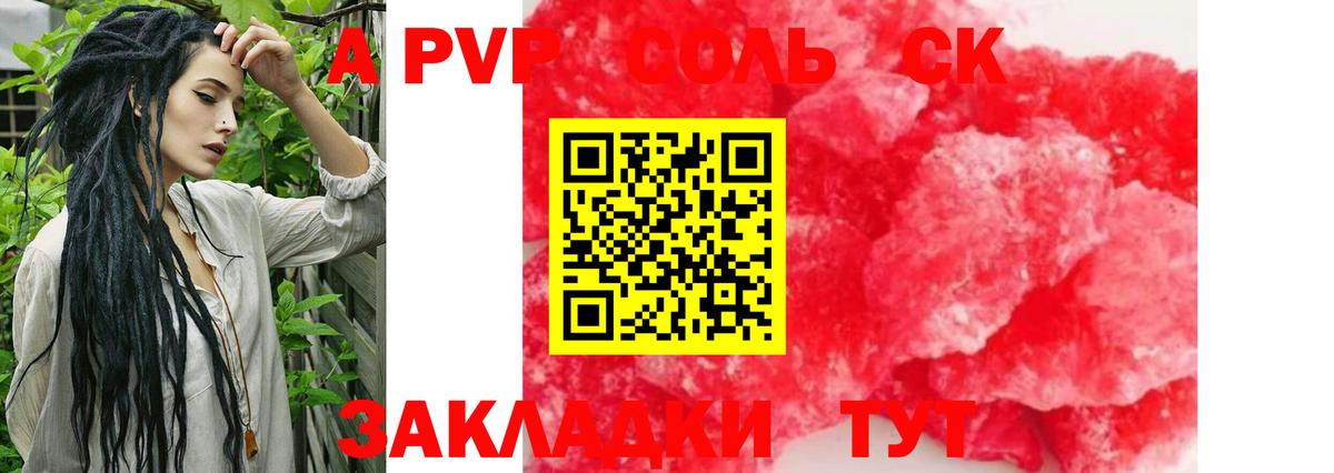 Альфа ПВП VHQ Северодвинск