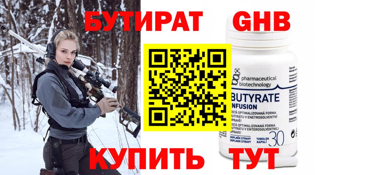 Северодвинск  БУТИРАТ оксана  БУТИРАТ  Вход с VPN 
