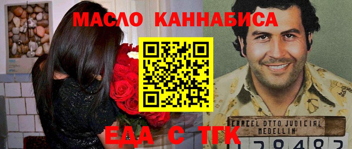 Печенье с ТГК марихуана Северодвинск