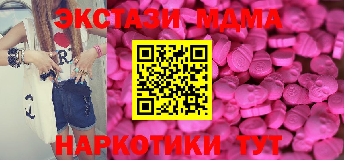 ЭКСТАЗИ ешки Северодвинск
