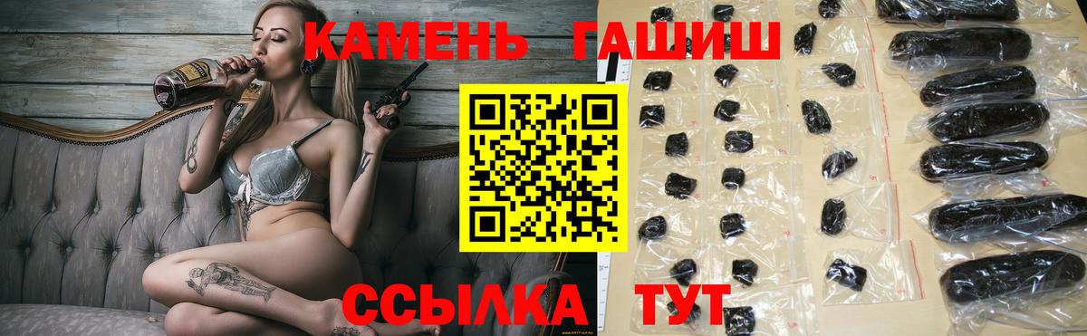 Северодвинск  ГАШ  Вход с VPN  ГАШИШ хэш 