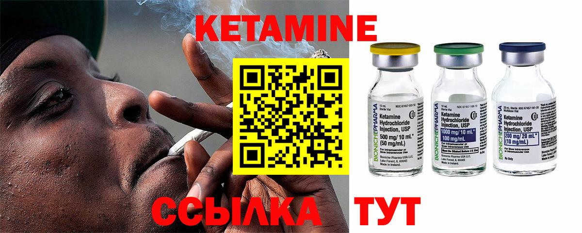 КЕТАМИН VHQ  КЕТАМИН ketamine  даркнет клад  Вход с VPN  Северодвинск  мега ССЫЛКА 