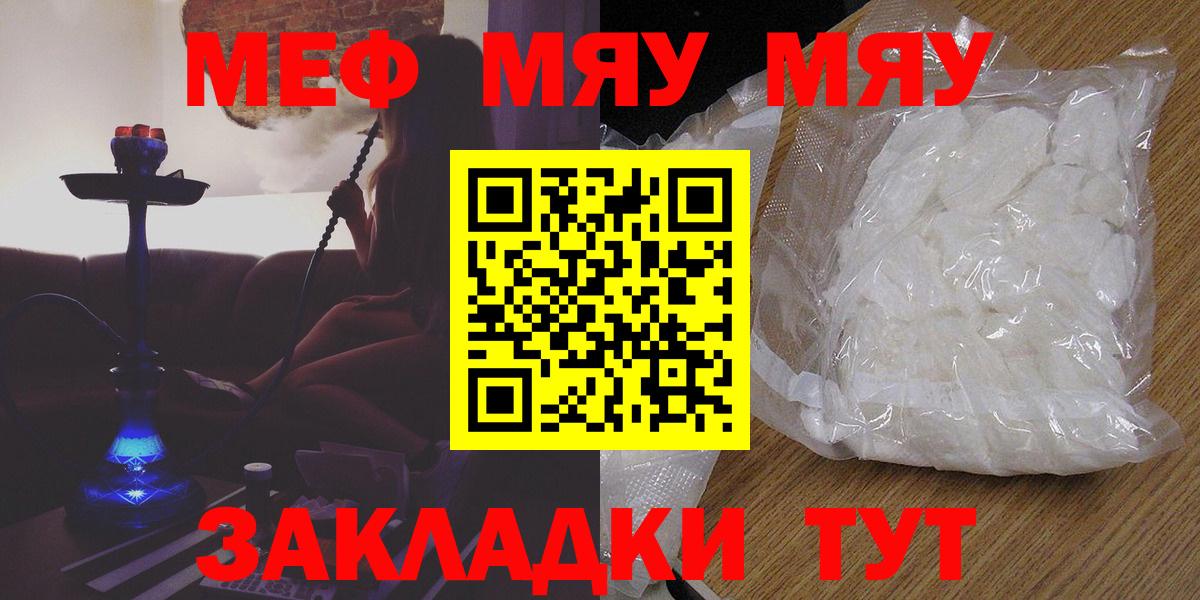 Северодвинск  МЯУ-МЯУ 4 MMC  МЯУ-МЯУ  МЕФ  Вход с VPN  МЯУ-МЯУ VHQ 