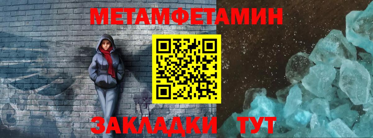 МЕТАМФЕТАМИН Methamphetamine  МЕТАМФЕТАМИН Methamphetamine  Северодвинск  Вход с VPN 