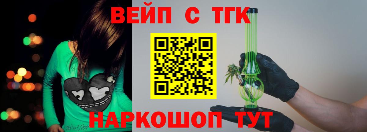 ТГК Wax Северодвинск